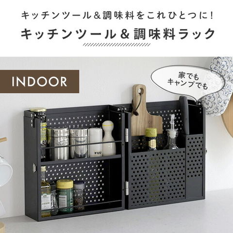 dショッピング |スパイスボックス 調味料ラック キャンプ LESR-27(BK