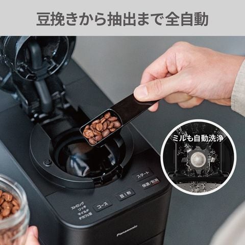 dショッピング |Panasonic 【5年保証付】パナソニック 全自動コーヒー