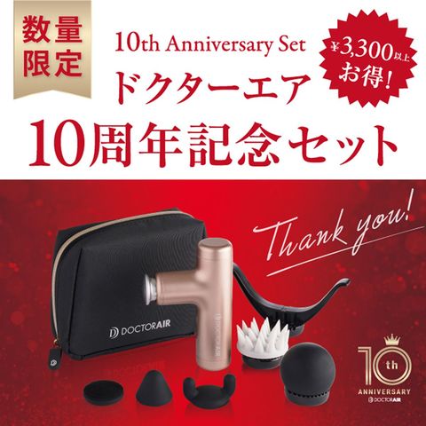 dショッピング |ドクターエア 【数量限定再販】DOCTORAIR エクサガン