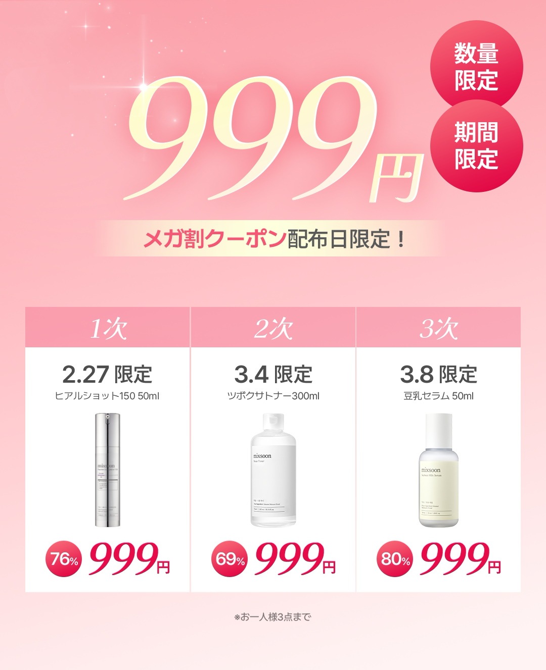 Qoo10 – 「mixsoon 公式ストア」のショップページです。