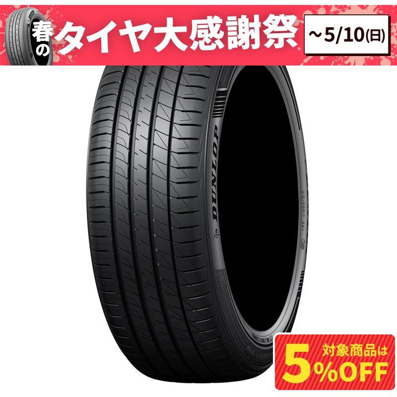 ダンロップ ルマンVプラス 215/45R18 93W XL | オートバックス公式通販