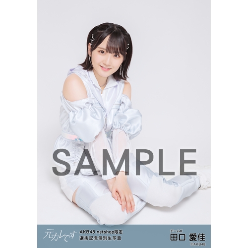 予約商品】AKB48 net shop限定 59thシングル選抜記念個別生写真5枚