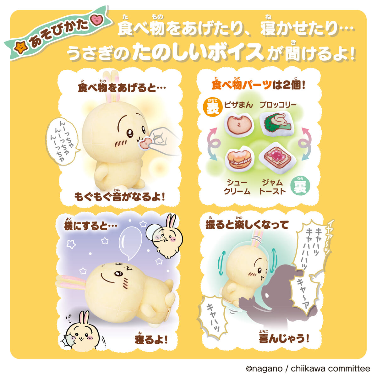 おせわやゲームなど57のアプリを搭載したスマホ型液晶トイ！バンダイ