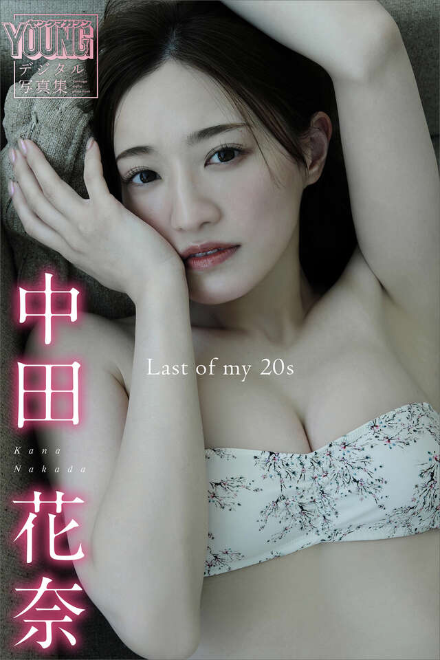 夏井ちひろ 【増量版 全50P】ヤンマガアザーっす！＜YM2025年