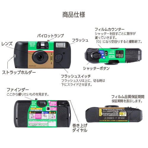 富士フイルム インスタントカメラ 写ルンです 27枚撮り LF JDV1 SP FL