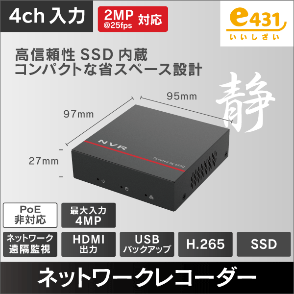 ネットワークレコーダー（NVR）<レコーダーの通販（e431 ネットで簡単