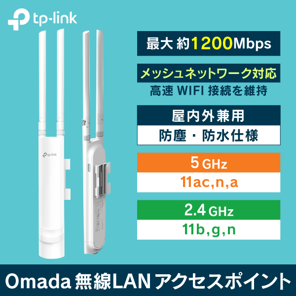 TP-LINK】【屋内型兼用型】 Wi-Fi6対応 業務用アクセスポイント最大
