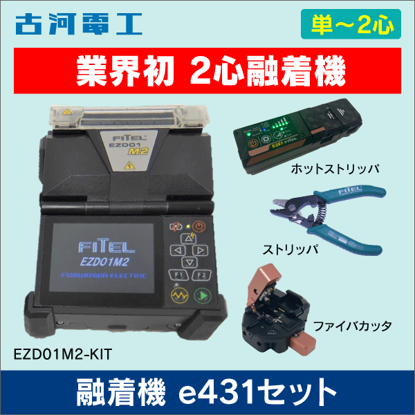 古河電工】光ファイバホルダ（φ0.25mm被覆径単心線用） S712S-250|e431
