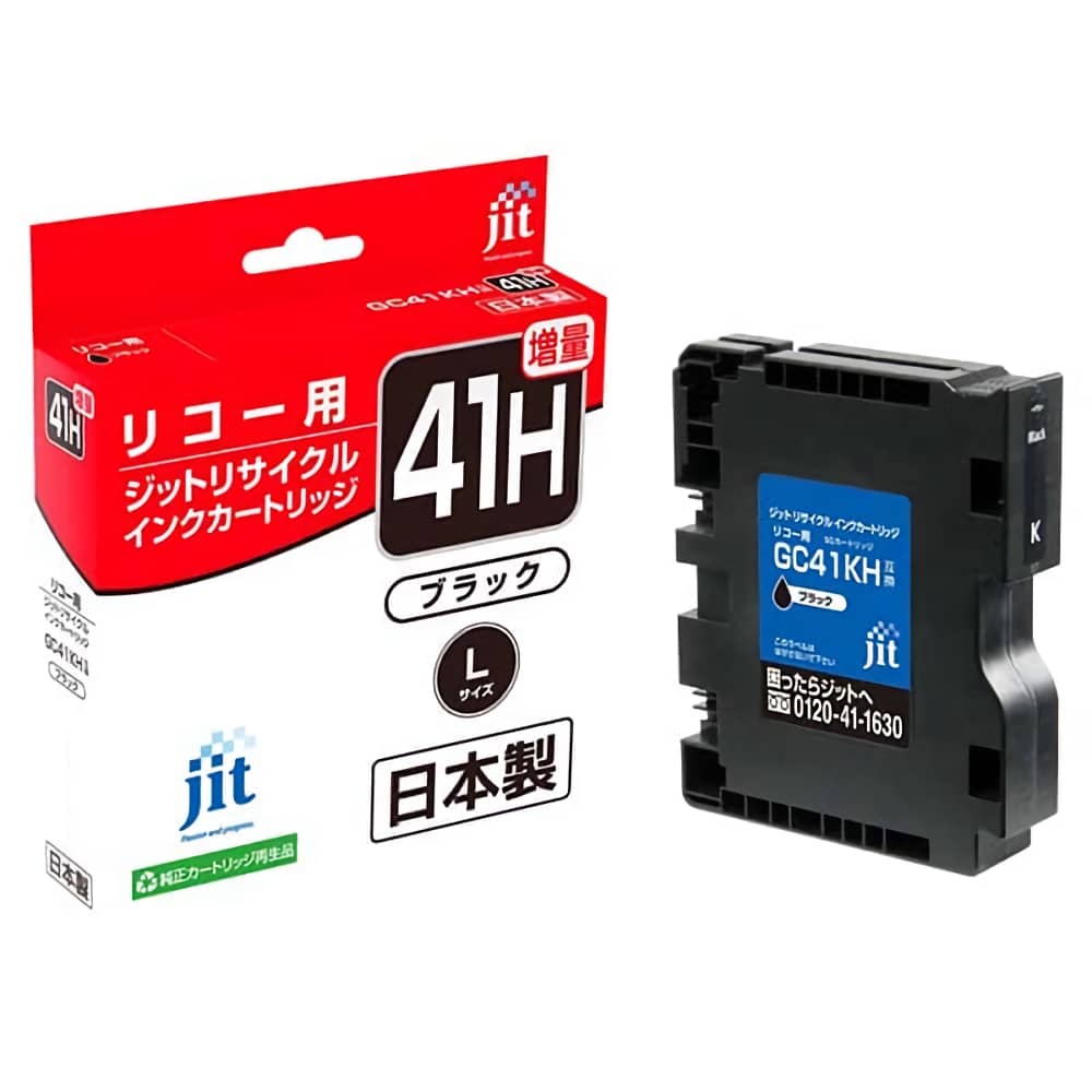激安価格 GC41KH ブラック リコー Ricoh 純正インクカートリッジ格安
