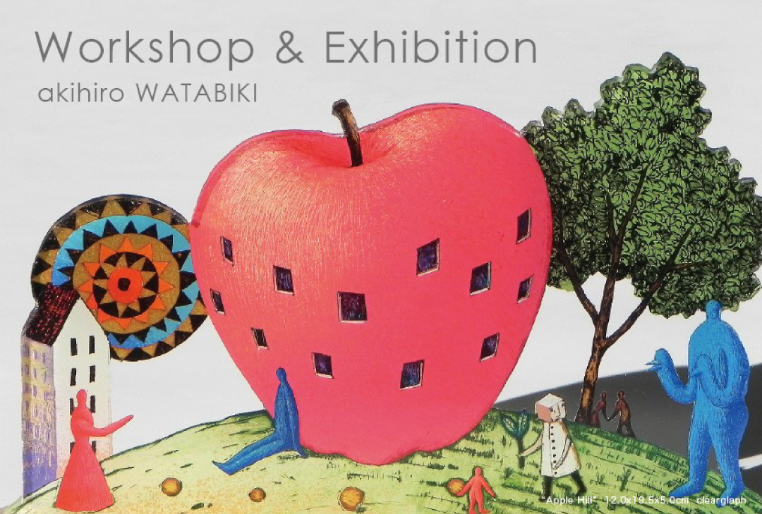 綿引明浩ワークショップ＆作品展 2019年4月15日(月)-4月18日(木