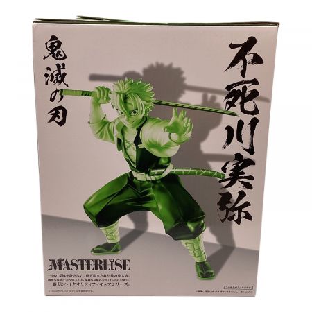 鬼滅の刃 (キメツノヤイバ) フィギュア 一番くじ A賞 不死川実弥