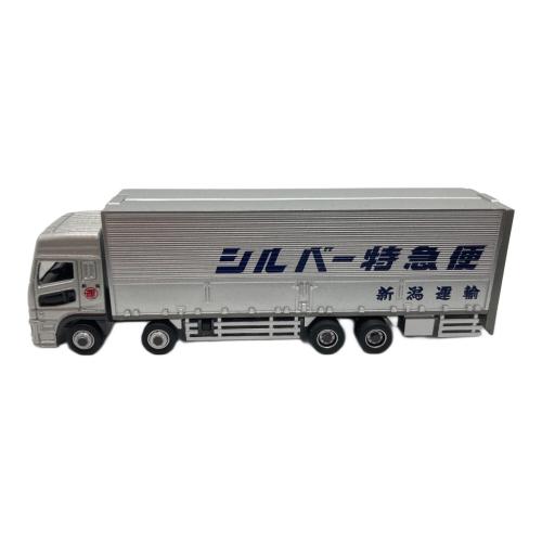 新潟運輸株式会社 創立80周年記念 シルバー特急便ミニカー ミニカー