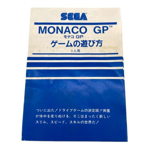 MONACO GP SG-1000・SG-3000用ソフト 箱・取説付 箱イタミ ※動作未確認