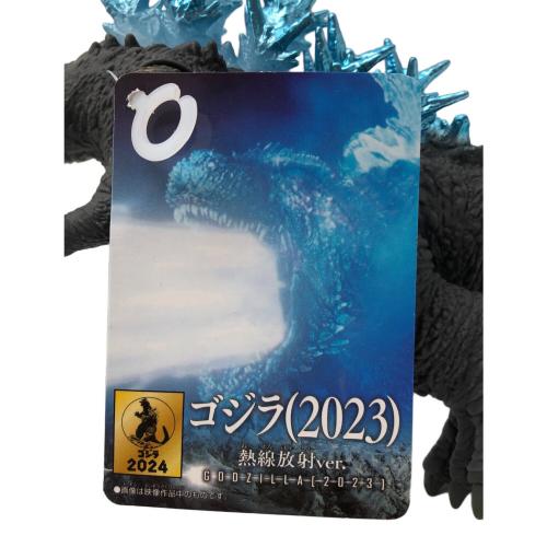 ソフビフィギュア ゴジラ(2023) 熱線放射ver ムービーモンスター
