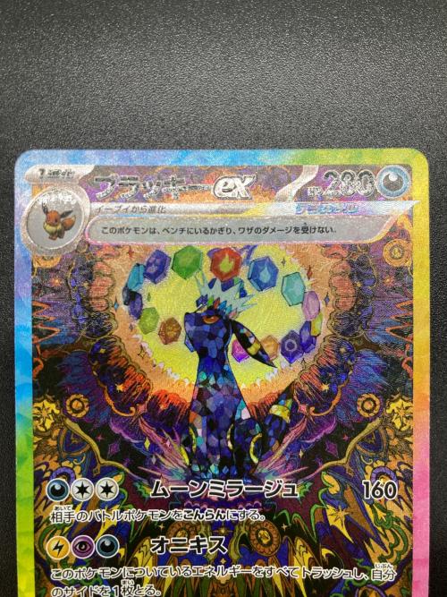 ポケモンカード @ ブラッキーex 217/187 SAR｜トレファクONLINE
