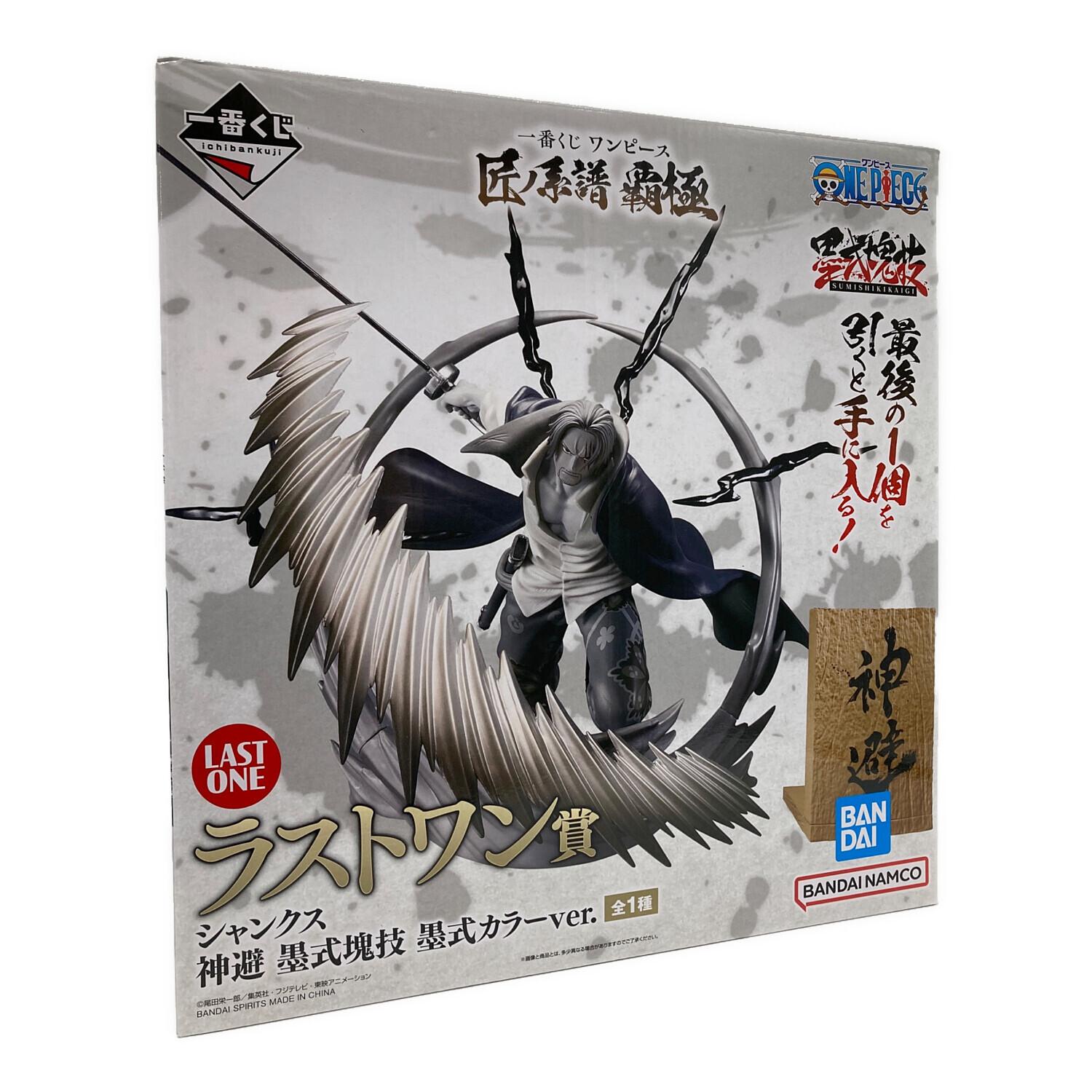 ONE PIECE (ワンピース) フィギュア ラストワン賞 シャンクス 神避 墨