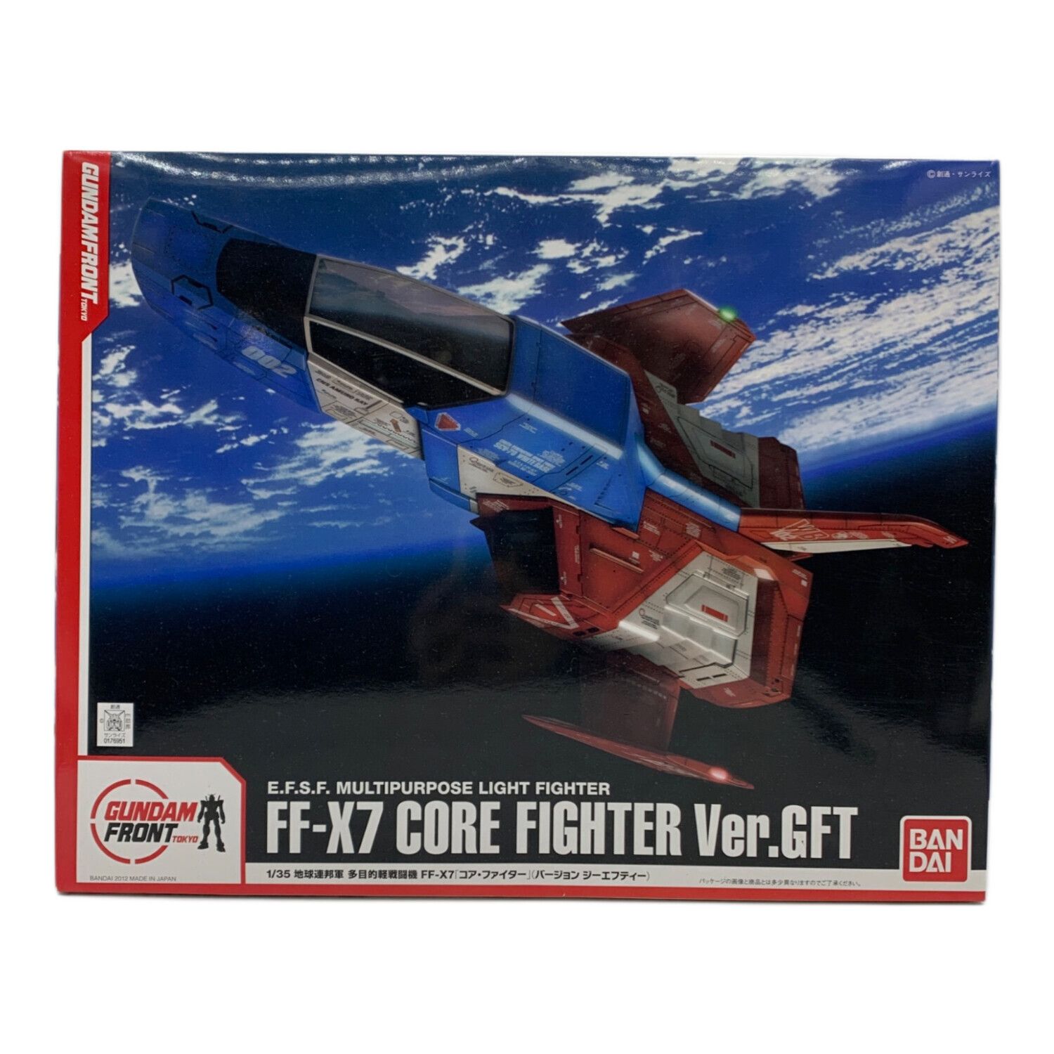 BANDAI (バンダイ) プラモデル ガンプラ 1/35 地球連邦軍 多目的軽戦闘