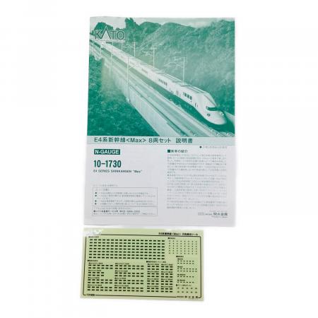 KATO (カトー) Nゲージ E4系新幹線「Max」 8両セット 10-1730