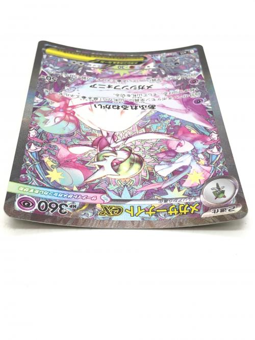 ポケモンカード メガサーナイトex 087/063 SAR メガシンフォニア