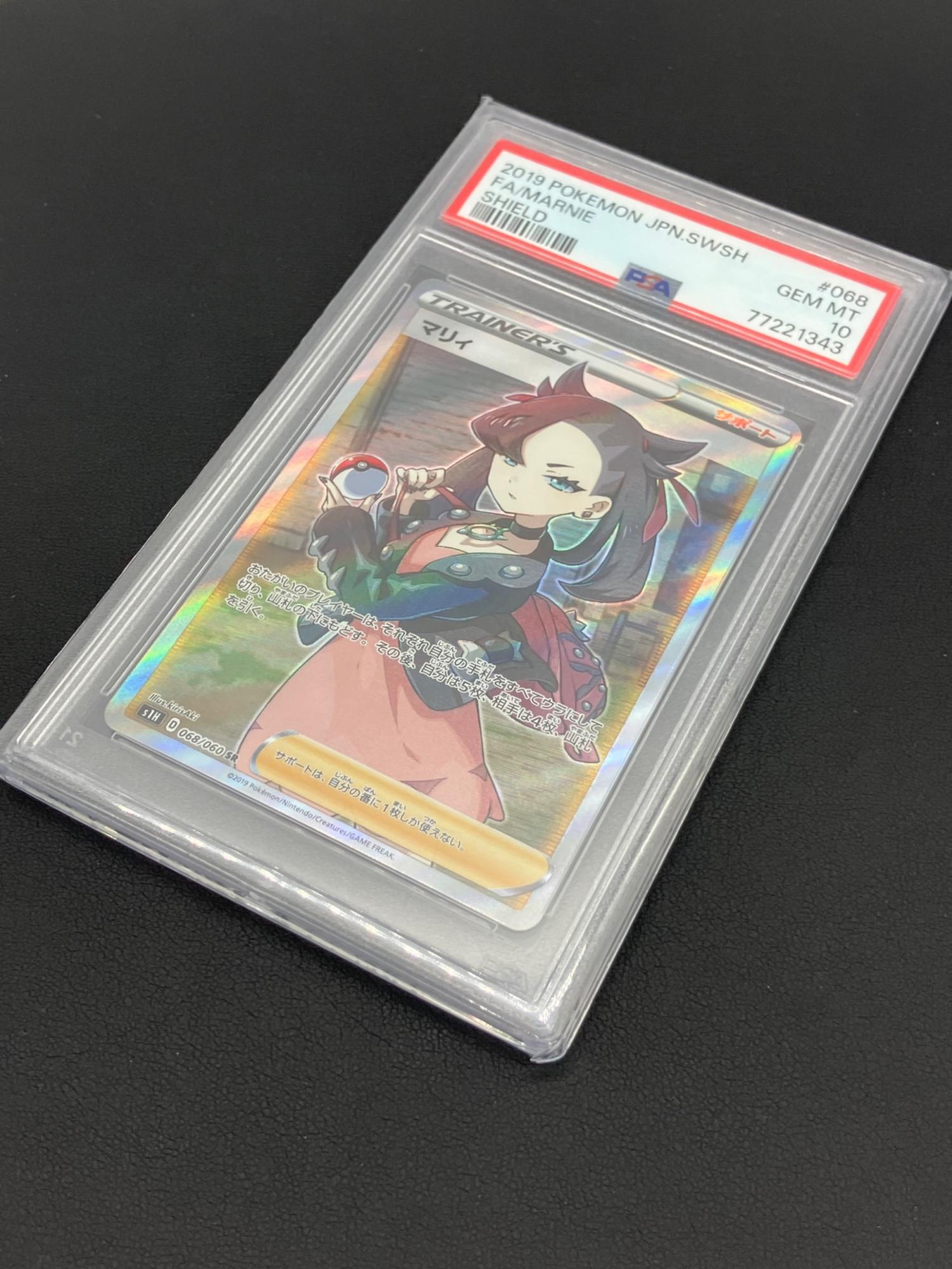 マリィ 068/060 SR シールド PSA10｜トレファクONLINE