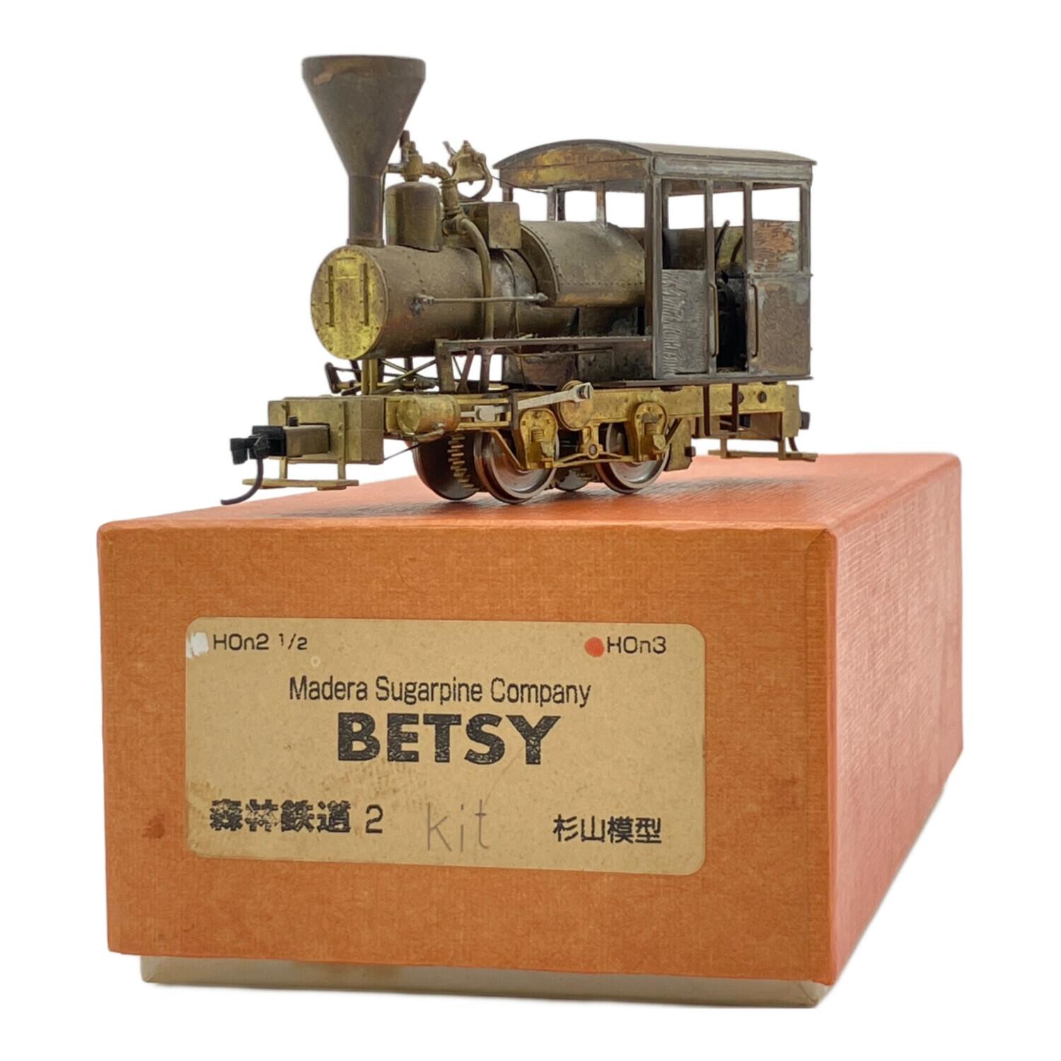 杉山模型 HOn2-1/2 HOn3 BETSY 森林鉄道2キット 蒸気機関車 HOゲージ