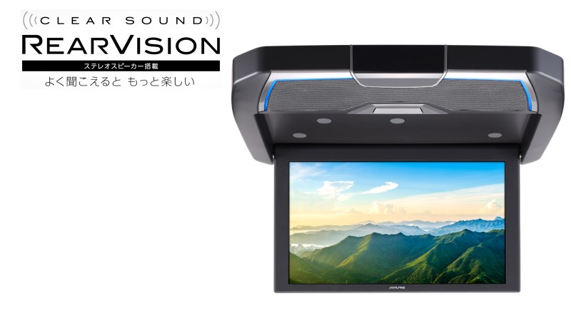 12.8型WXGA/スピーカー搭載 クリアサウンドリアビジョン: 後席モニター