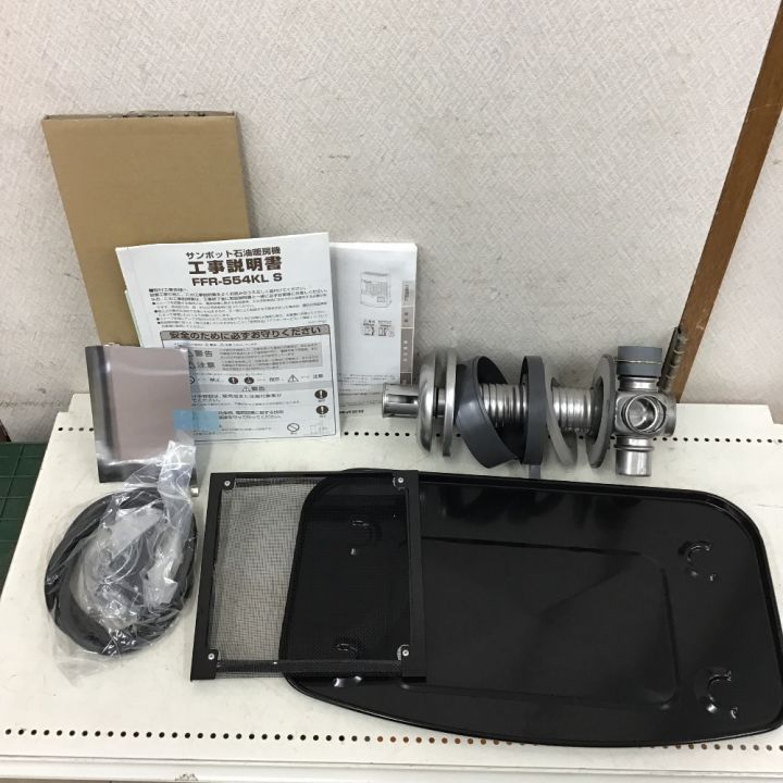SUNPOT サンポット FF式石油ストーブ 2020年製 FFR-554KL - 中古