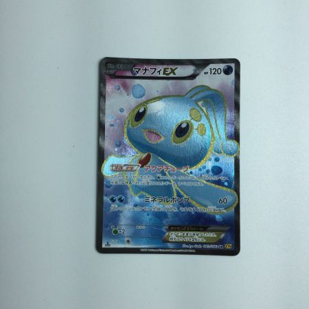 トレカ ポケモンカード マナフィEX 083/080/XY9/Y SR - 中古トレカ