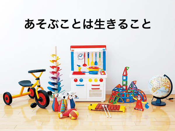 ボーネルンドとは ボーネルンド オンラインショップ。世界中の知育玩具