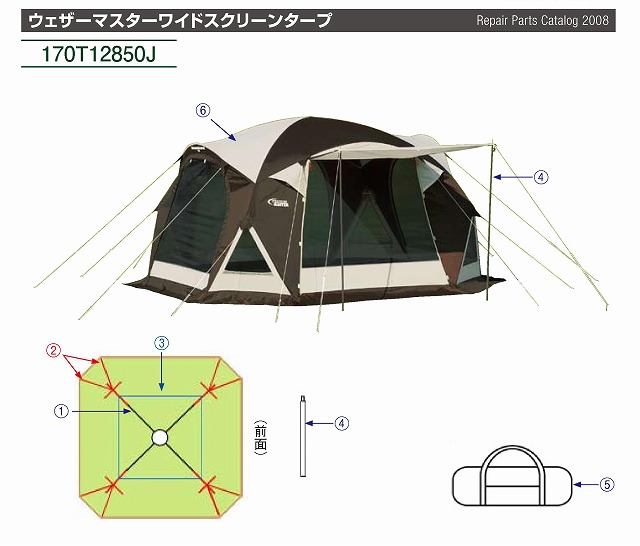 ウェザーマスターワイドスクリーンタープ用サイドポール（1本入り）の