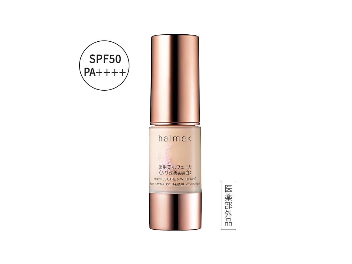 定期おトク便」ハルメク 薬用美肌ヴェール ピンクオークル10 45日