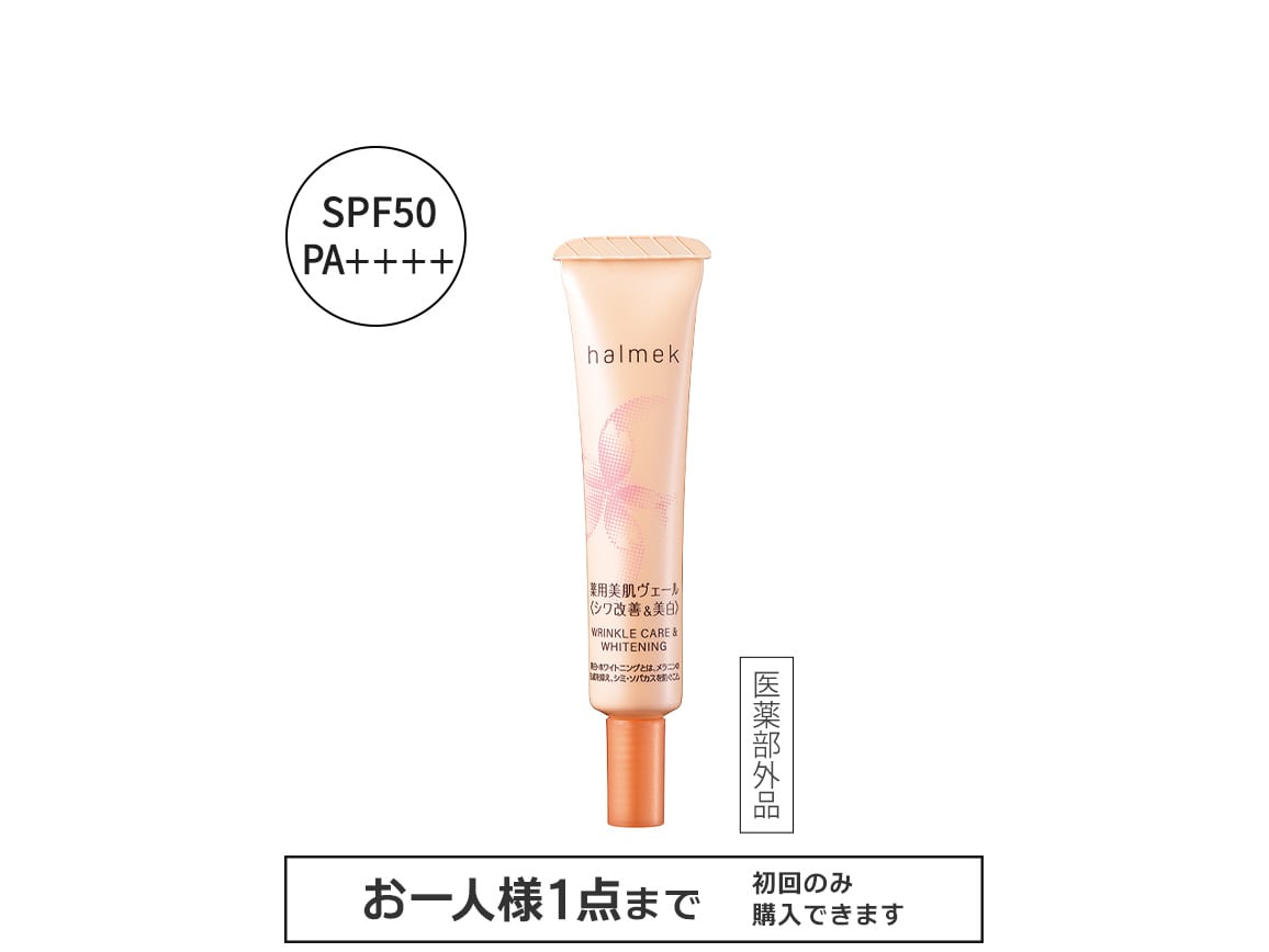 ハルメク 薬用美肌ヴェール ミニ（送料当社負担）(82_オークル20