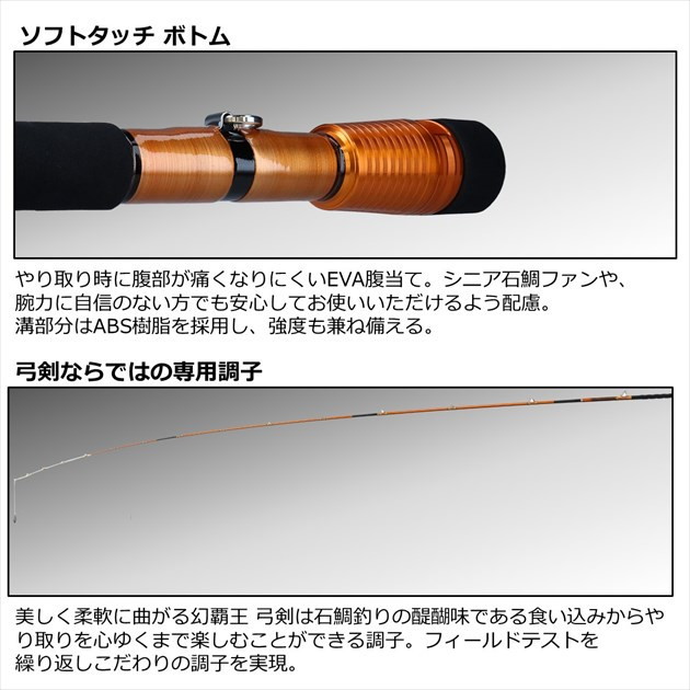 ダイワ 石鯛竿 幻覇王 弓剣 ライトクエ 484: 釣具のキャスティング JAL