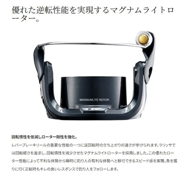 シマノ レバーブレーキリール 23BBX ラリッサ 2500DXG: 釣具の