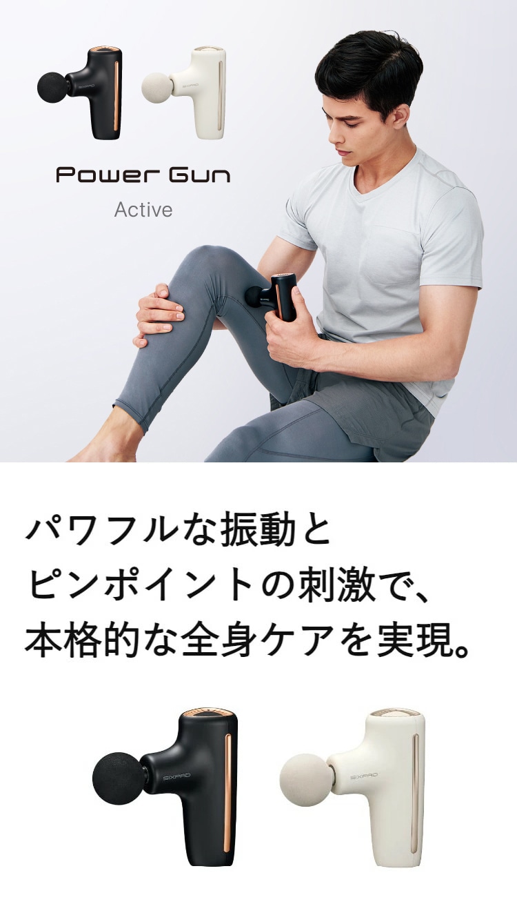 シックスパッド パワーガンアクティブ（ブラック） ボディケア 筋肉