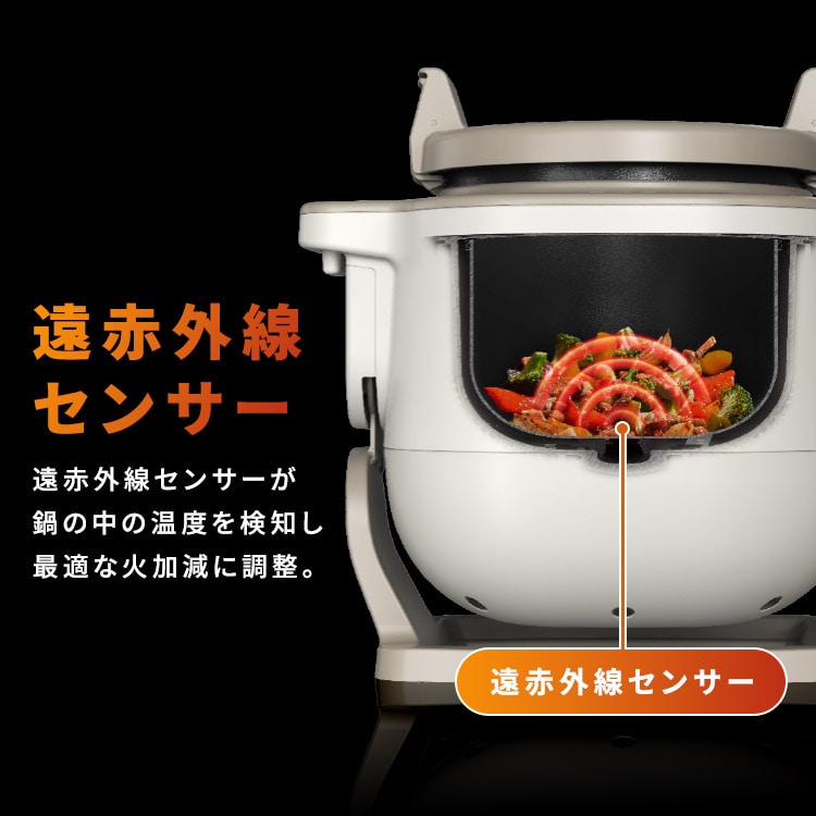 CHEF DRUM 自動調理鍋 4.5L DAC-IB2-C アイボリー