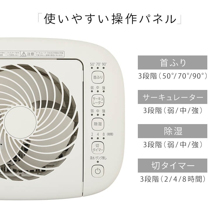 サーキュレーター衣類乾燥除湿機 デシカント式 15畳 5.8L IJDC-P60-C