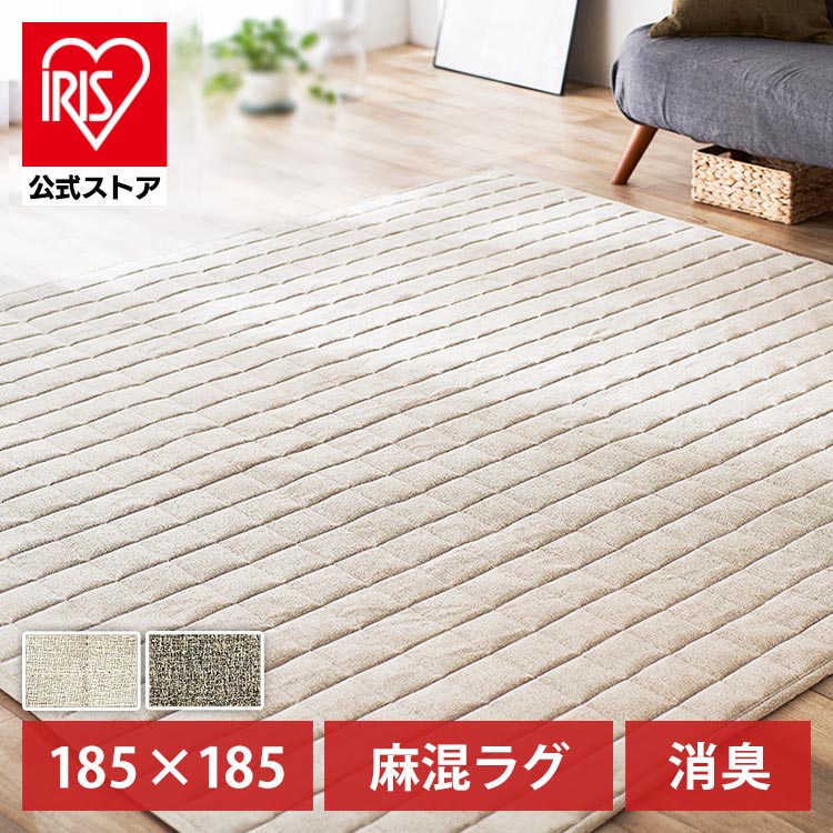 麻混ラグ ORG-A1818 グレー