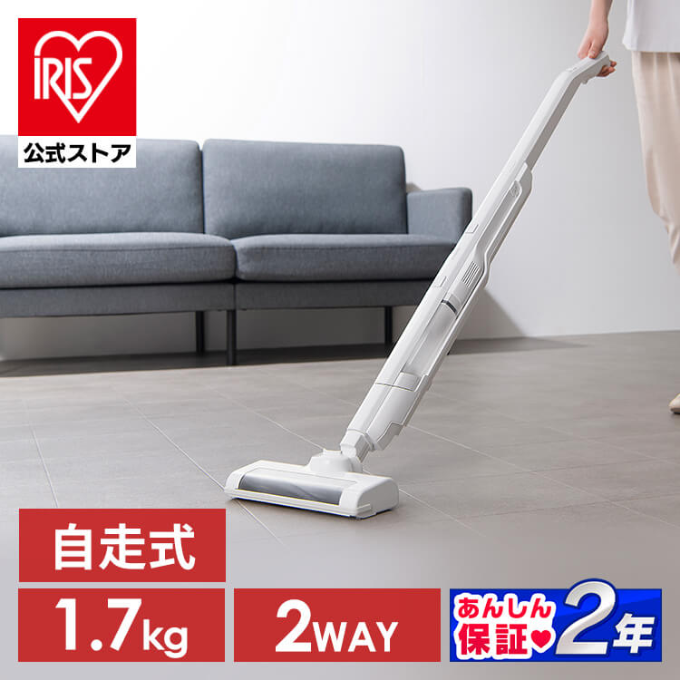 掃除機 コードレス サイクロン 自走式 2in1 SCD-161P-W 充電スタンド付