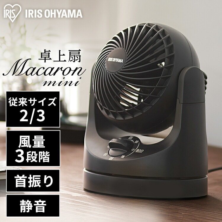 卓上扇 マカロンmini TAF-MKM10-B ブラック