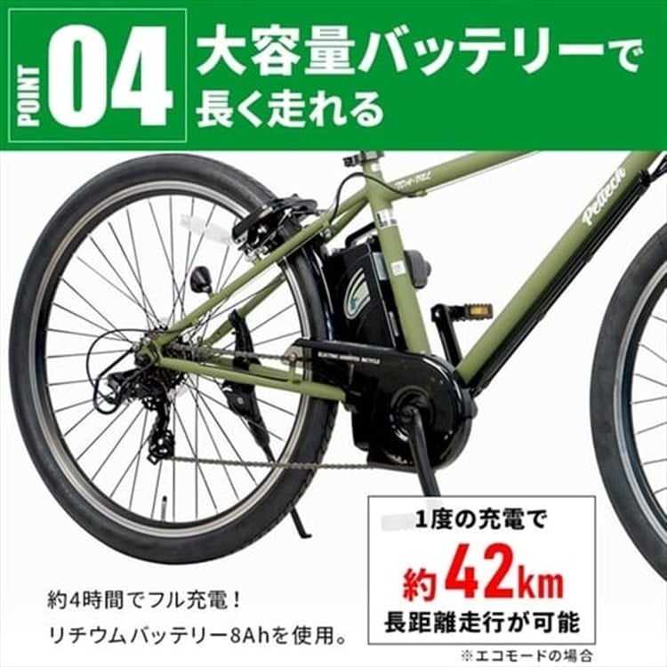 電動アシストクロスeバイク 27.5インチ 外装7段 TDA-712L‐MBK マット