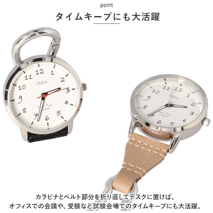 時計 付き キーホルダー 通販 J-AXIS AP1353 カラビナウォッチ 時計