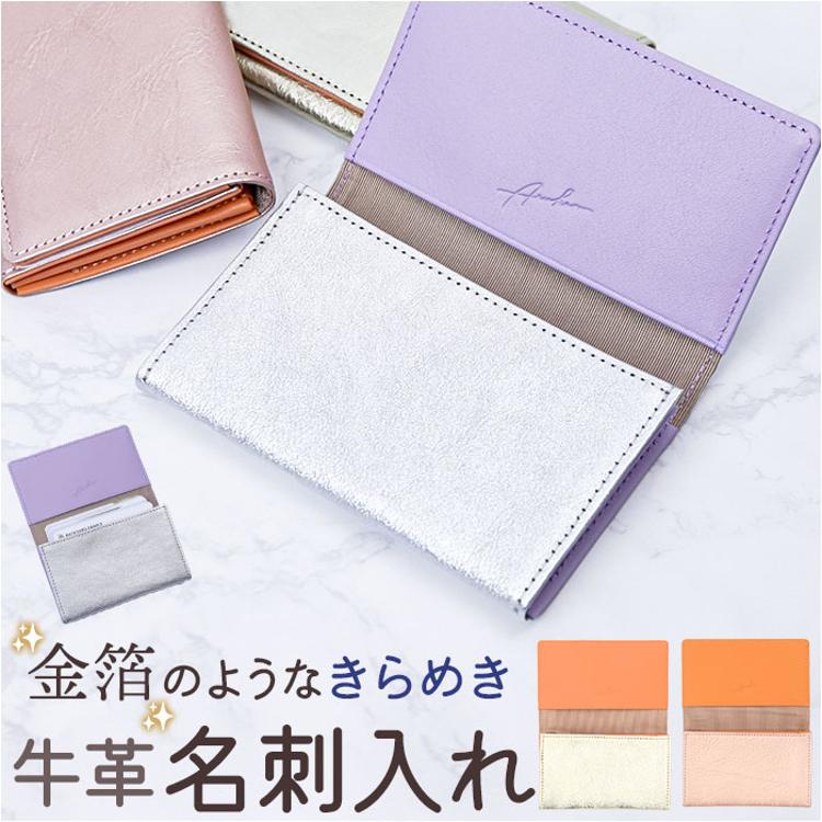 ARUKAN アルカン 名刺入れ レザー 3363307 通販 名刺ケース カード