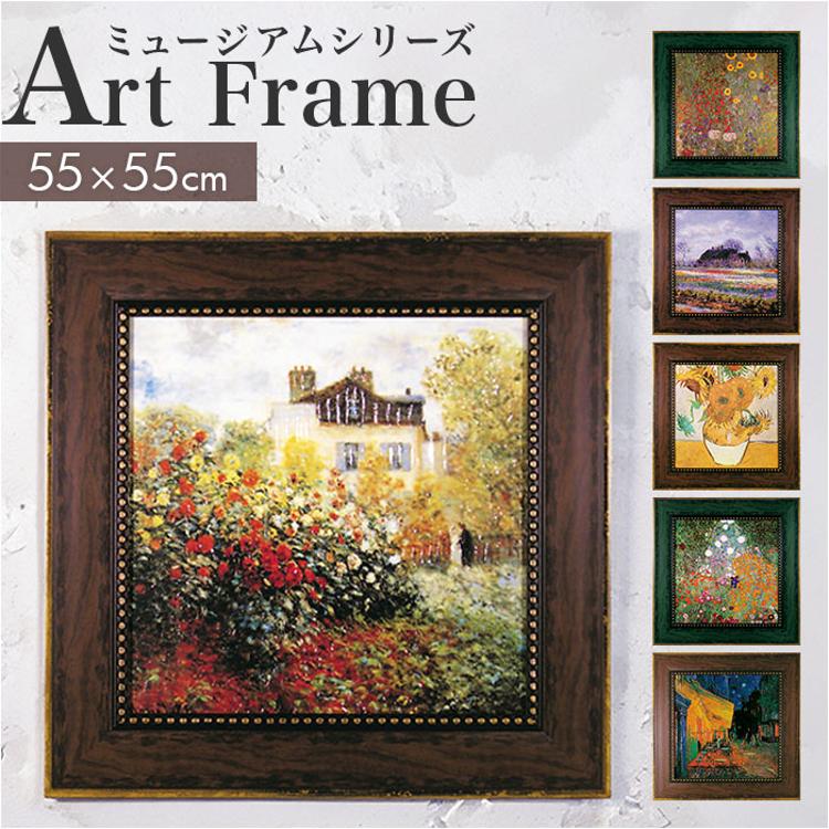 アートフレーム 通販 日本 絵画 壁飾り 壁掛けアート W55x H55cm 風景