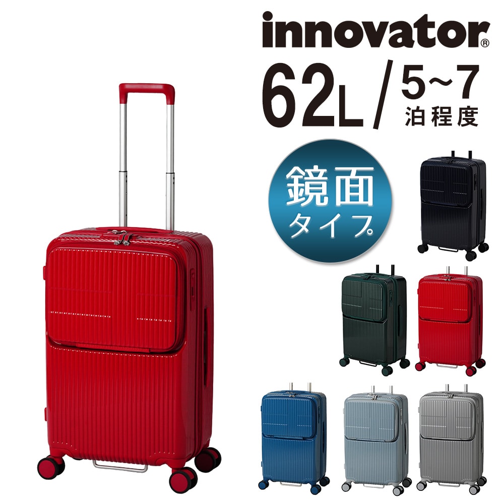 イノベーター innovator (鏡面) スーツケース キャリーケース inv60