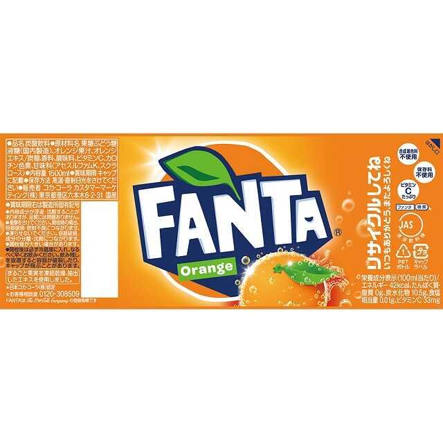 ◇コカコーラ ファンタ オレンジ 1500ml【6本セット】: サンドラッグ
