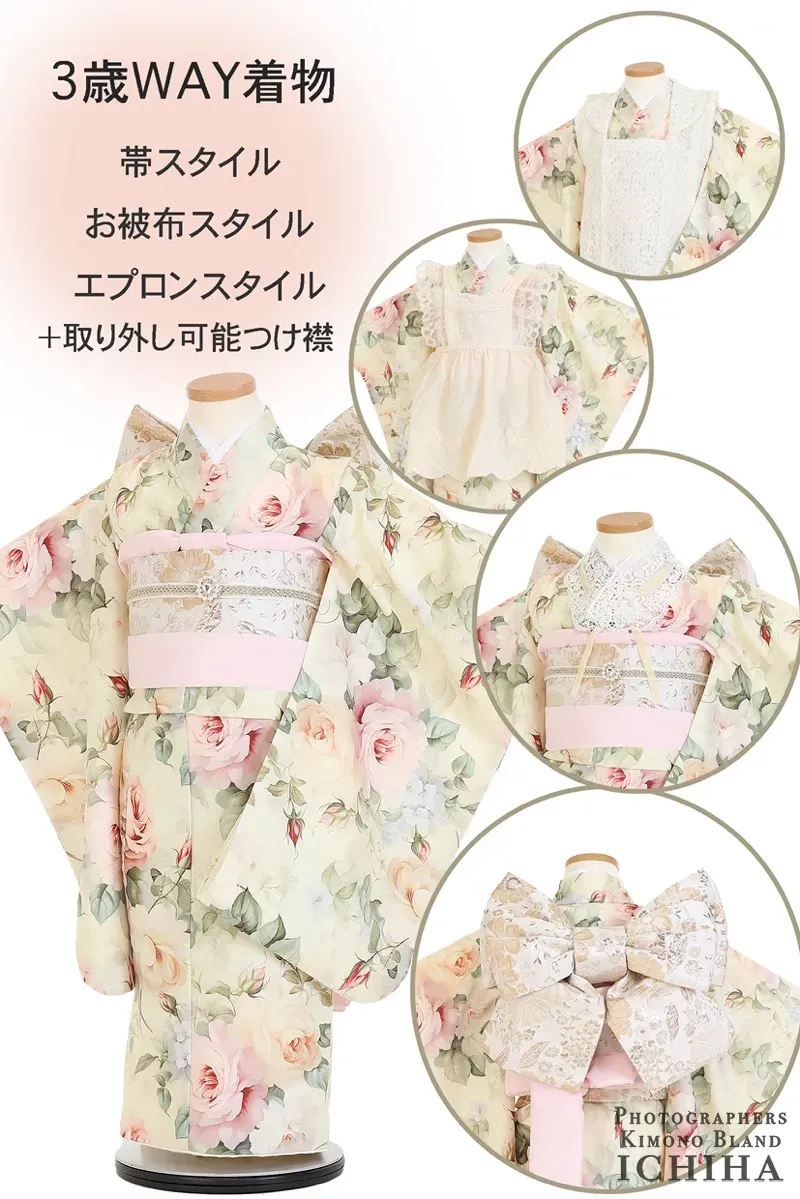 2026最新着物】3歳帯とレース被布とつけ襟の3WAY シャルトットローズ
