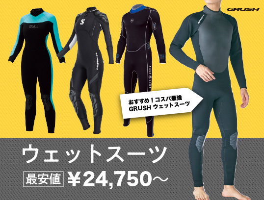 ☆ダイビングショップmic21 - 直ぐにお届け、ダイビング器材の通販