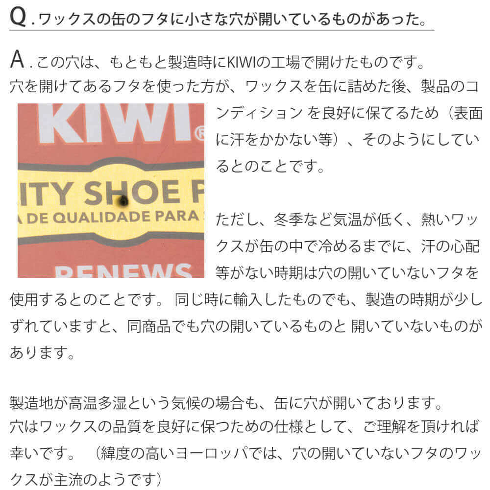 KIWI シューポリッシュ 中缶 黒｜鏡面磨き、ハイシャイン仕上げ用