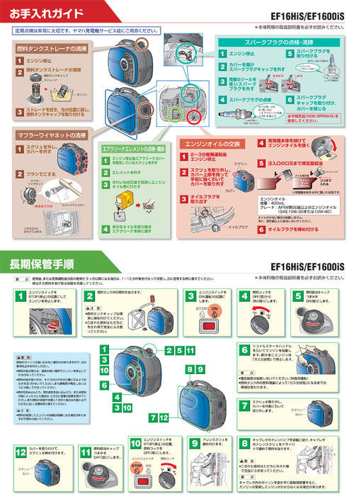 ヤマハインバーター発電機 EF1600iS — PLOW(プラウ)公式ストア